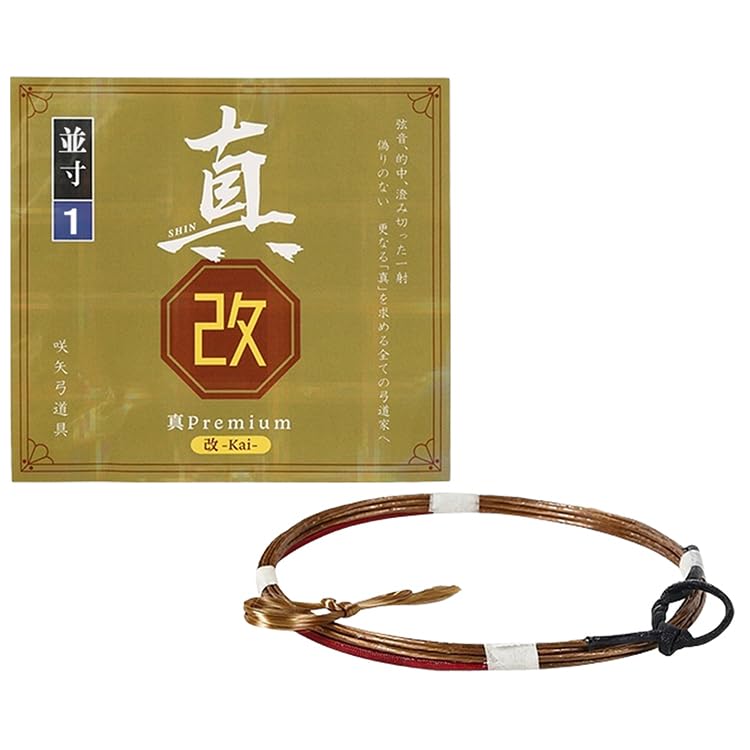 Amazon | 山武弓具店 弓道 弦 真Premium 改（プレミアム改）1本入り 並