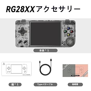 Amazon.co.jp: Anbernic RG28XX Whatskoハンドヘルドゲーム機