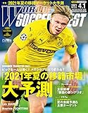 アマゾン商品、WORLD SOCCER DIGEST 2021/4/1号 
