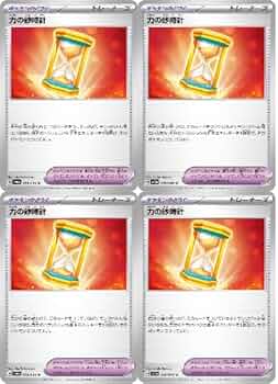 ポケモンカードゲーム ポケモンのどうぐ1枚50円 ポケカ]ポケモンのどうぐ通販ならカードラボ！品揃えも豊富で