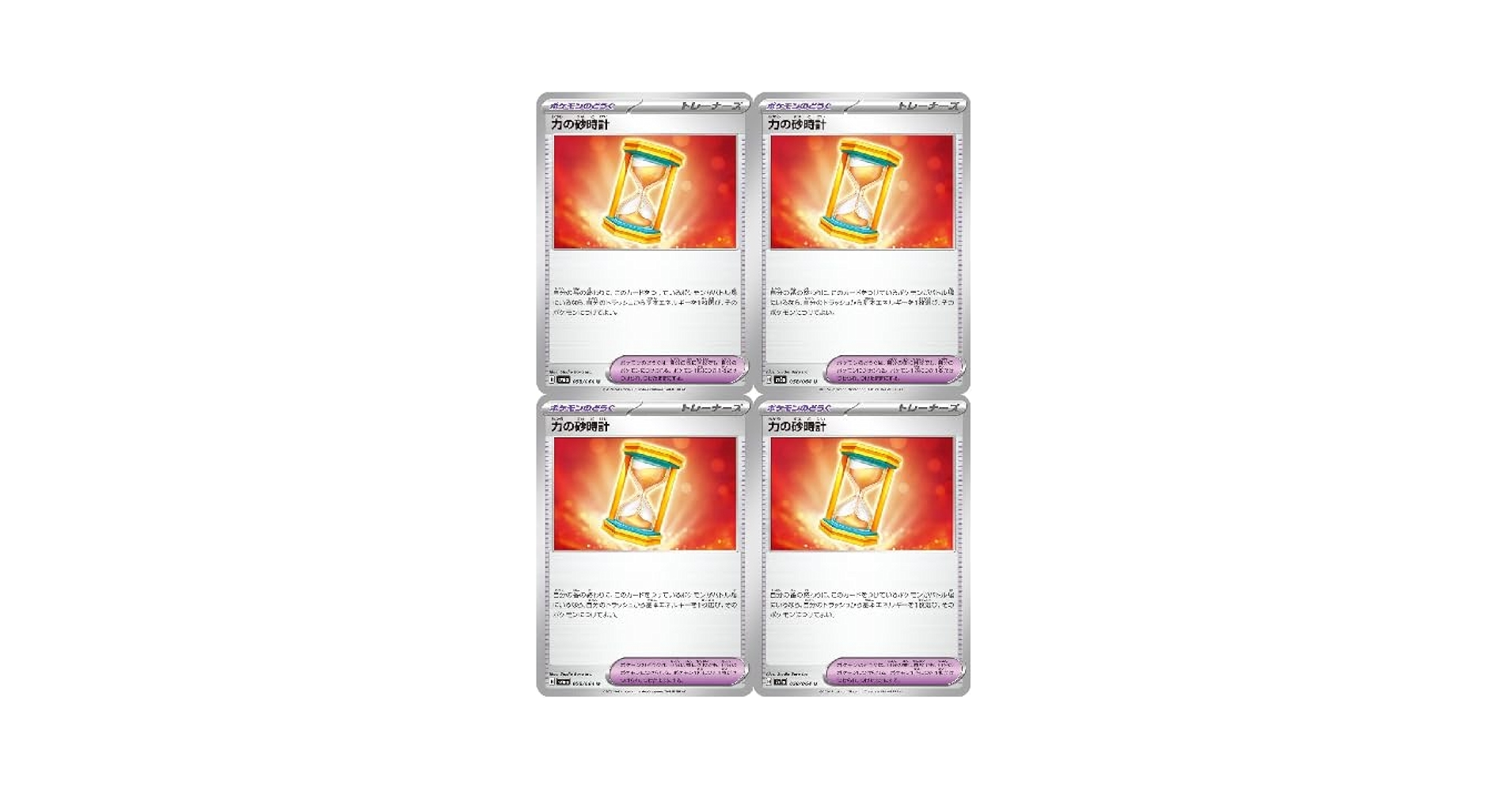 ポケモン - ポケモンカード　トレーナーズ(ポケモンのどうぐ) トレーナーズ ポケモンのどうぐ 49枚 まとめ売り ポケモンカード