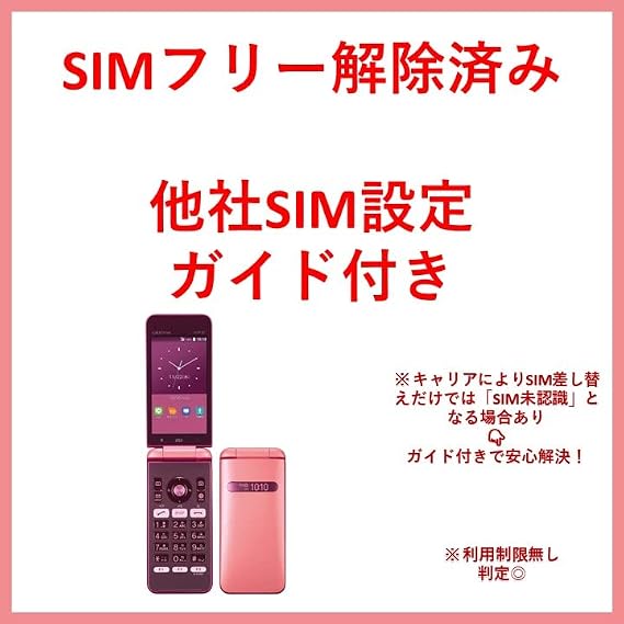 au Kyocera Gratina KYF37 Pink SIM Free Dislocked POVO Official Operation Confirmation Device KYF37SPA