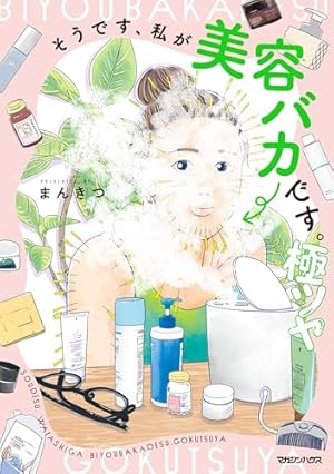 ママの味・芝田里枝の魔法のおかわりレシピ (Akita Essay Collection