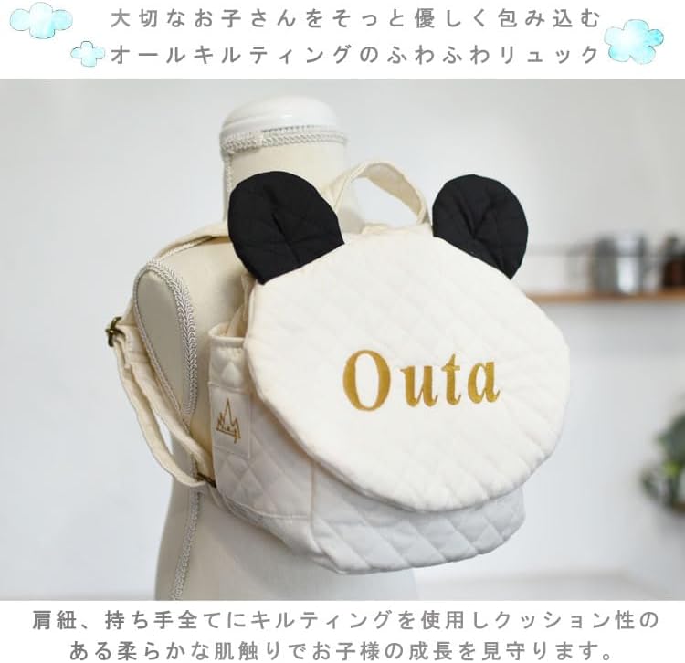 一歳 誕生日 名入れ ぱんだ耳 キルティング ベビーリュック プレゼント お名前 赤ちゃん 【サイ】 リュック