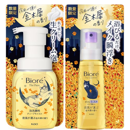 ビオレ ザフェイス 泡洗顔料 + ザクレンズ オイルミスト メイク落とし 金木犀の香り 本体 200ml+120ml 保湿 乾燥肌 スキンケア クレンジング メイク落とし