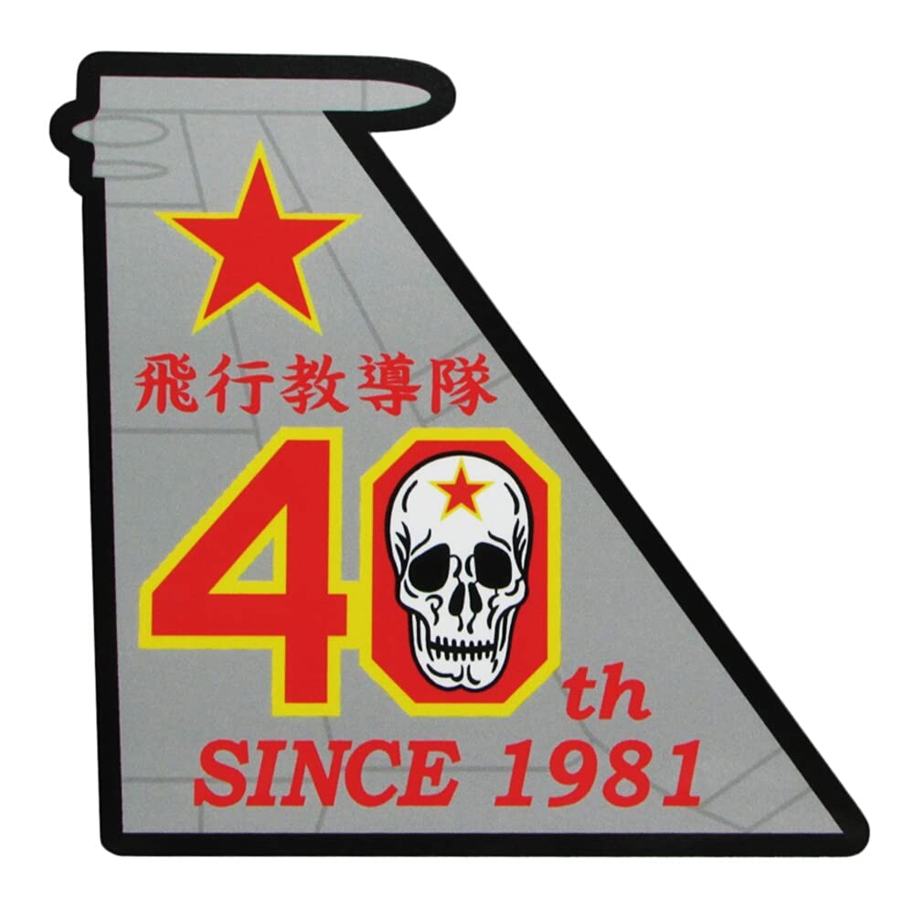 航空自衛隊 小松基地飛行教導群アグレッサー40周年記念パッチ