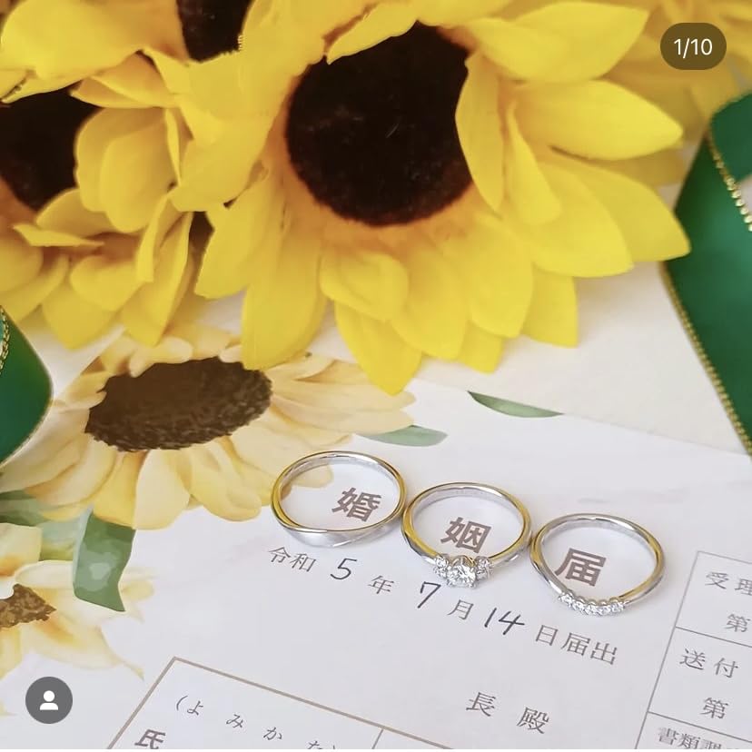 Amazon | ＜高級上質紙3枚セット＞役所提出用 婚姻届 ひまわり 向日葵