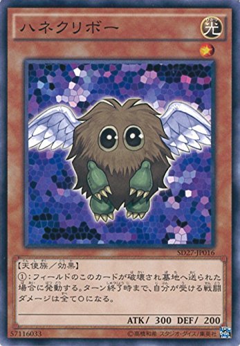 遊戯王 ハネクリボー Amazon.co.jp: 遊戯王OCG ハネクリボー ノーマル SD27-JP016