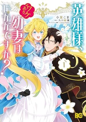 神獣騎士様の専属メイド～無能と呼ばれた令嬢は、本当は希少な聖