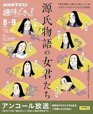 源氏物語 あさきゆめみし(5)風の章 大和和紀mimi Best of Best あさきゆめみし 5 風の章: 源氏物語 (mimi Best of Best) | 大和