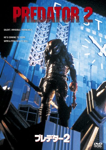Amazon.co.jp: プレデター2 : ダニー・グローバー, ゲイリー
