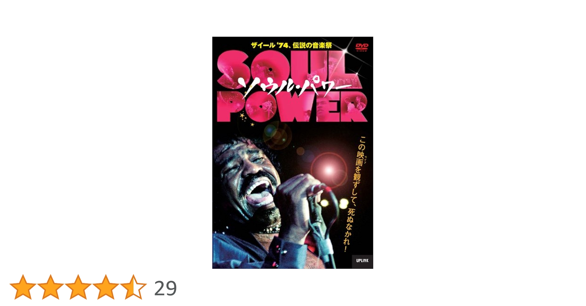 その他 Soul Power [DVD] [Import] Amazon.co.jp: ソウル・パワー [DVD] : ジェームス・ブラウン