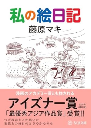 Amazon.co.jp: つげ義春とぼく 新版 (新潮文庫 つ 16-1) : つげ 義春: 本