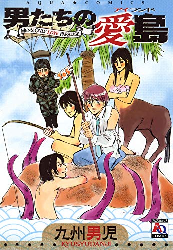 森のことば　　九州男児 Amazon.co.jp: 九州男児: 本、バイオグラフィー、最新アップデート
