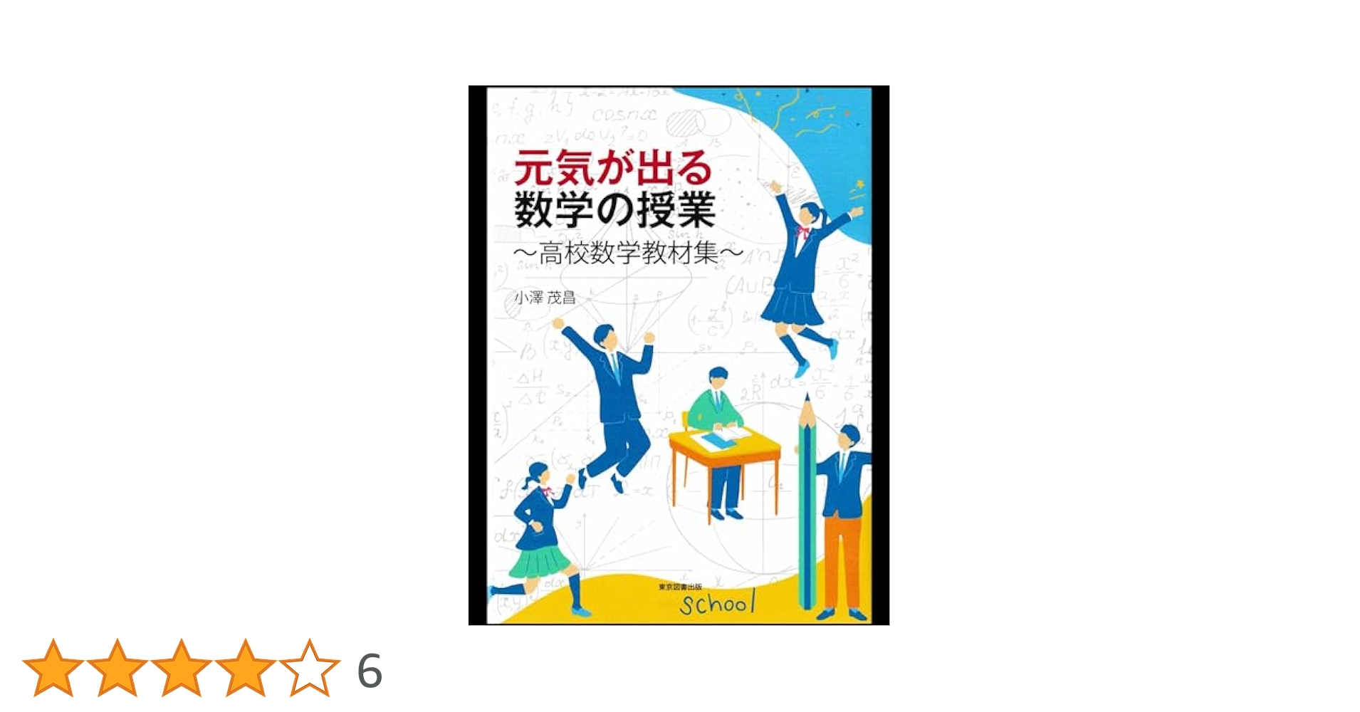 素数の授業 中学数学1年 第11講/中3数学 第1講【素数＆素因数分解】高校