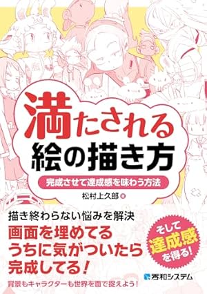 ダイナミックコミック講座 人物を描く ダイナミックコミック講座 : 人物を描く - メルカリ