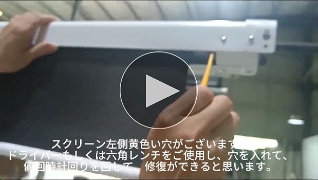 電動スクリーン リモコン付き 動作確認済 ホームシアター スクリーン Y1718 電動スクリーン リモコン付き 動作確認済 ホームシアター