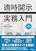 鈴木広樹: 適時開示実務入門(第5版)