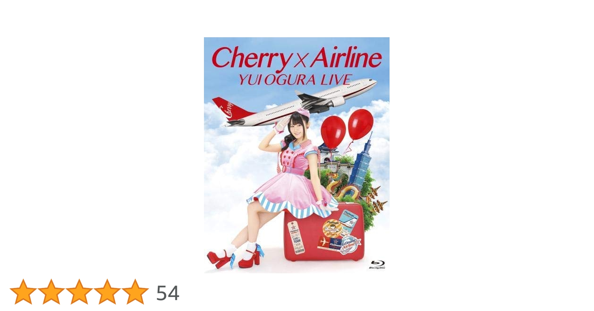 【新品・未開封】小倉唯/LIVE Cherry×Airline〈3枚組〉　DVD Amazon.co.jp: 小倉 唯 LIVE「Cherry×Airline」(DVD) : 小倉唯: DVD