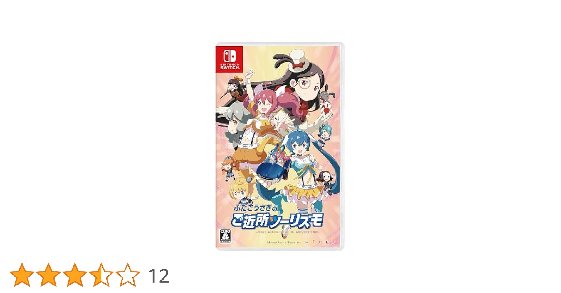 Amazon.co.jp: ふたごうさぎのご近所ツーリズモ : ゲーム