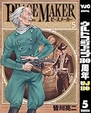 PEACE MAKER 5 (ヤングジャンプコミックスDIGITAL)