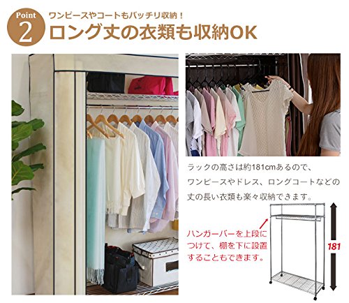 Amazon｜カバー付スチールハンガー（90幅） アイボリー｜ハンガー