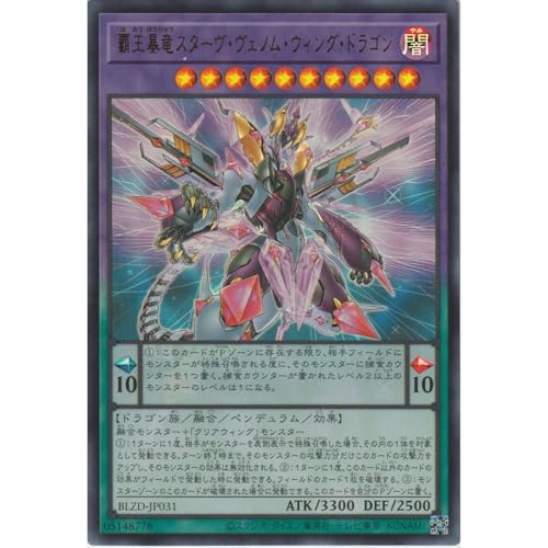 �V�Y���J�[�h BLZD-JP031 �e���\���X�^�[���E���F�m���E�E�B���O�E�h���S�� �i�E���g�����A�j �u���C�W���O�E�h�~�j�I�� BLAZING DOMINION UR �E���g�� ���A �Z�� �y���f������ �ߐH�A�� �v���f�^�[�v�����c