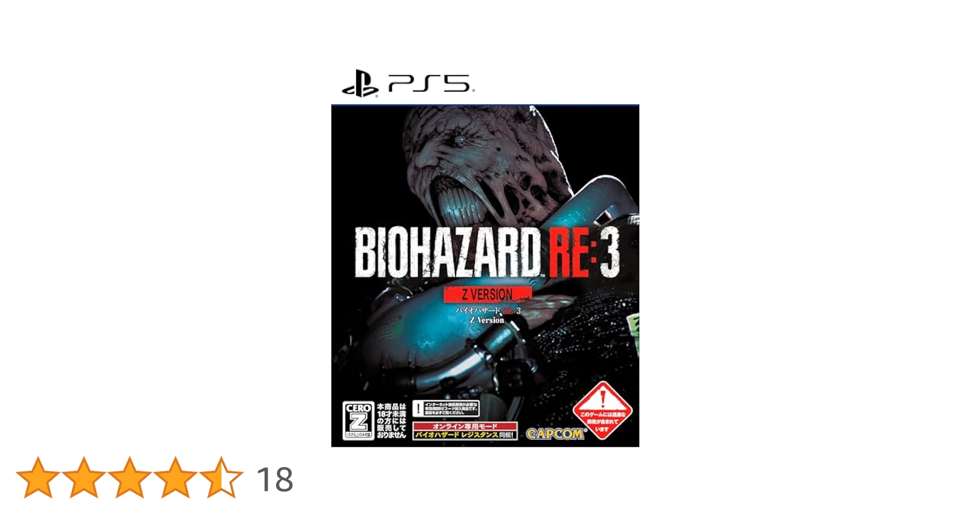 Amazon.co.jp: 【PS5】BIOHAZARD RE:3 Z Version : ゲーム