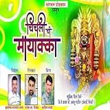Chinchli Chi Mayakka