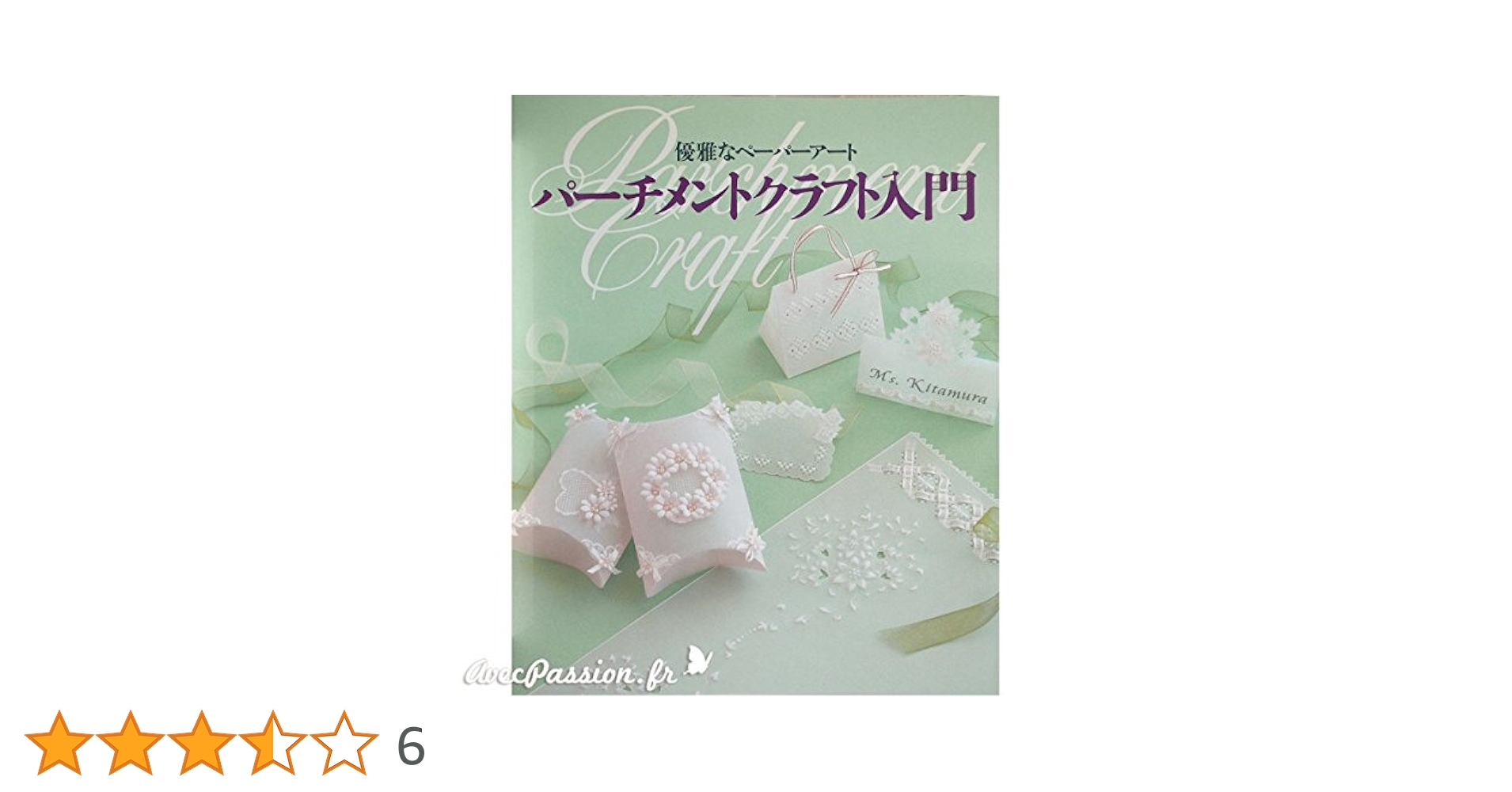 *【BOOK】パーチメントクラフト関連BOOK　フラワー　洋書　英語　２冊 BOOK】パーチメントクラフト関連BOOK フラワー 洋書 英語 2冊