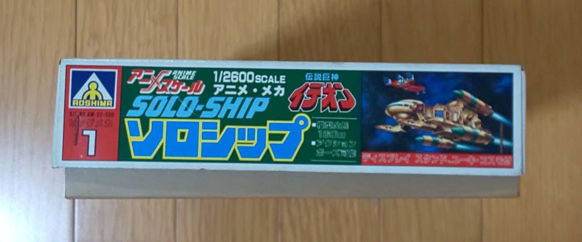 Amazon.co.jp: 初回版 アオシマ 伝説巨神イデオン ソロシップ1/2600