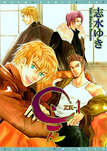 Ze Volume 2 (Yaoi)