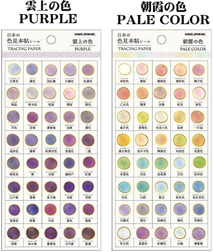 日本色彩「実用 today's COLOR/300」色見本帖 Amazon | 日本の色 色見本帖 シール 全360色セット（各シート40色