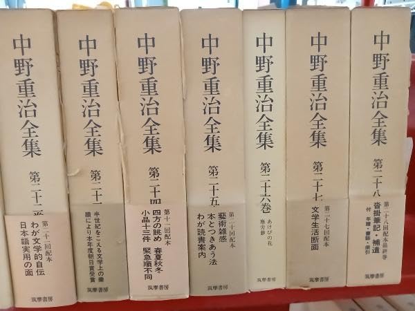 中野重治全集 第２８巻 定本版/筑摩書房/中野重治（単行本） 中野重治全集定本版（筑摩書房）全28巻・別巻共29冊 –