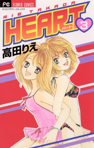 高田りえ Sho-comi 少女コミック 扉絵 75枚 Amazon.co.jp: 高田 りえ: 本、バイオグラフィー、最新アップデート
