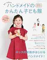 glicoページ　ハンドメイド　子供服 513s8-olMCL._AC_SY200_QL15_.jpg
