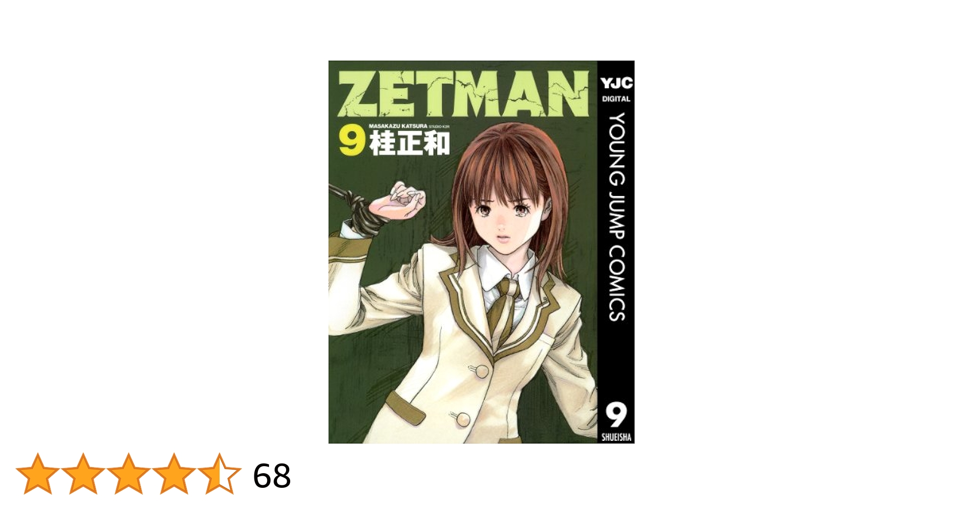 桂正和先生の読み切りセット+α 合計⑨点セット 桂正和先生の読み切りセット+α 合計⑨点セット 漫画