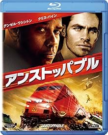 アンストッパブル [AmazonDVDコレクション] [Blu-ray]