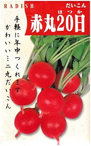 Amazon ラディッシュ 赤丸二十日大根 在来種固定種野菜のタネ 野菜