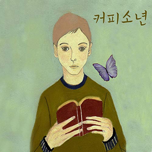 커피소년 Coffee Boy