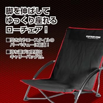 Amazon.co.jp: キャプテンスタッグ キャンプ用品 椅子 チェア