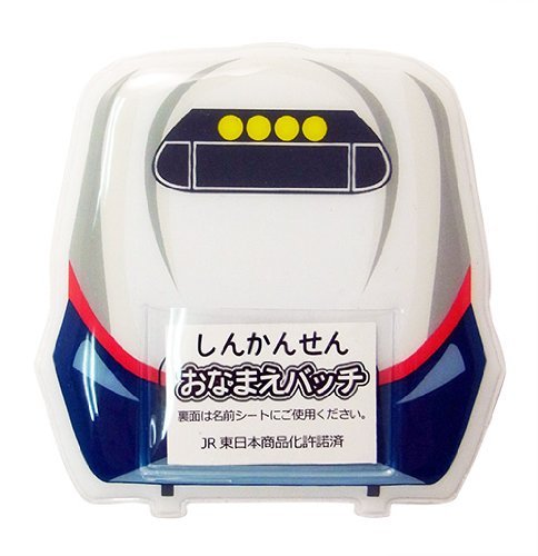 JR北海道バッチ Amazon | JR東日本商品化許諾済 【カラフルお名前バッチ≪新幹線あさま