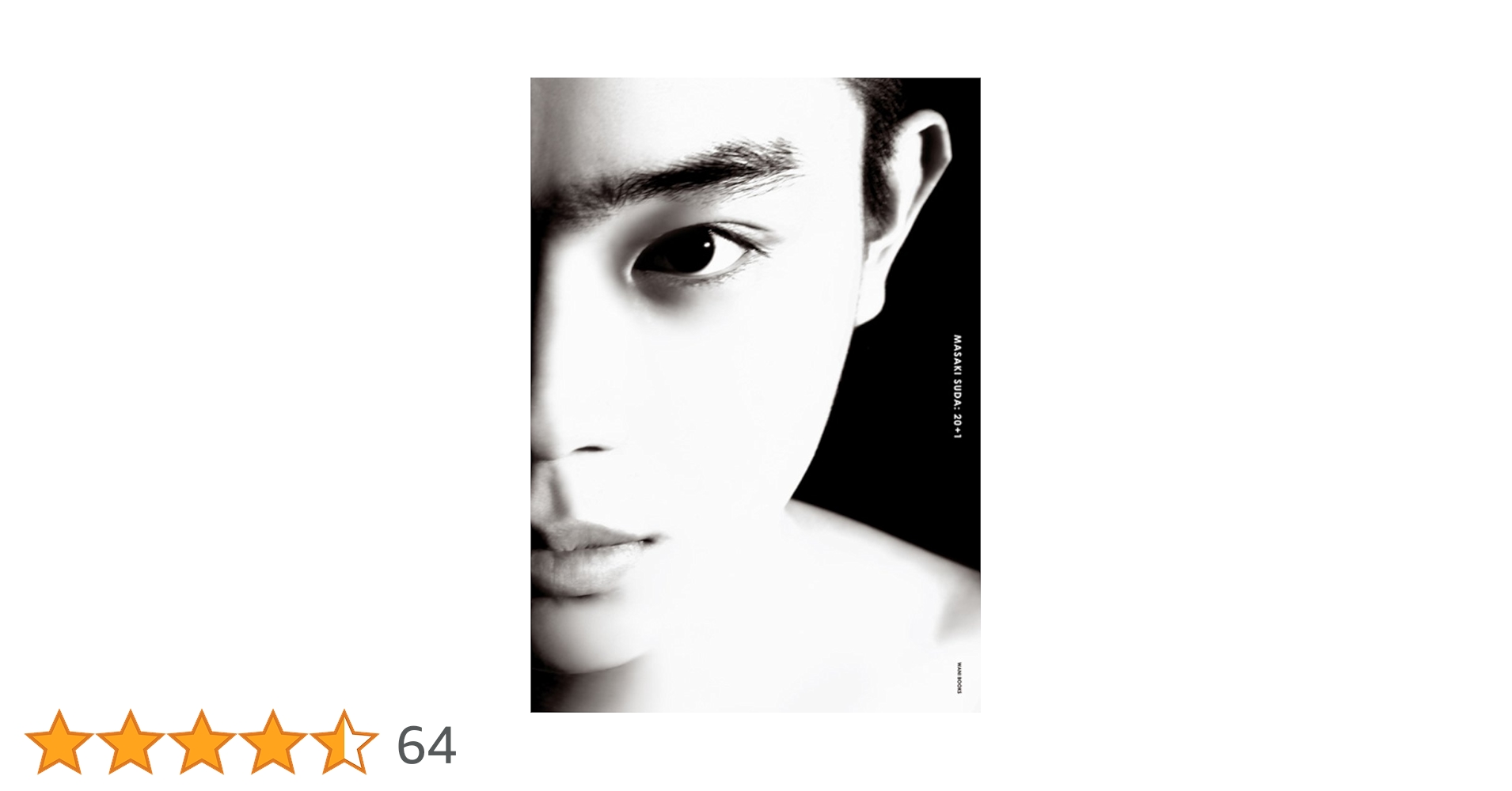 【値下げ中】菅田将暉 CD DVD フォトブック 菅田将暉、ニュー・アルバム『菅田将暉 2020-21 SONGS『COLLAGE