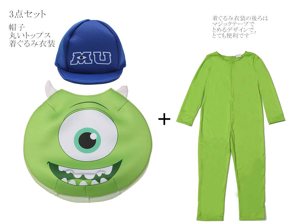 Amazon.co.jp: [SCLYX] モンスターズインク マイクコスプレ衣装 3点 