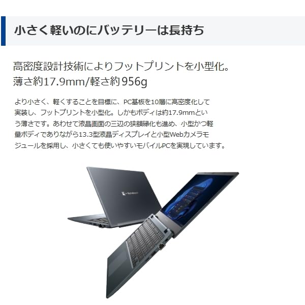 DJ機材 dynabook G83/LW A6G2LWD7531A G83/LW | ビジネスモバイルノート | 法人向けPC | dynabook
