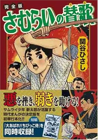 スーパーおじょうさん　関谷ひさし スーパーおじょうさん 関谷ひさし スーパーおじょうさん関谷ひさし