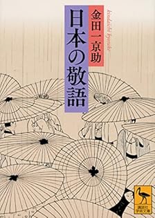 金田一京助全集　15巻全巻セット 金田一京助全集/全15巻/三省堂 絶版!! 金田一京助全集 全15巻揃