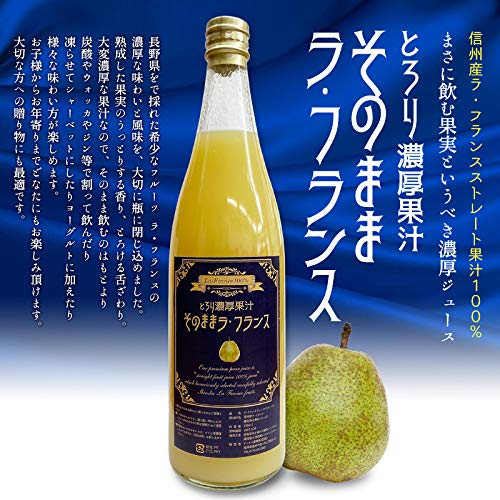 Amazon.co.jp: 【長野県産 ラ・フランスジュース【とろり濃厚果汁