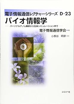 Tankobon Softcover ???????????????????????????????? (???????????????D-23) [Japanese] Book