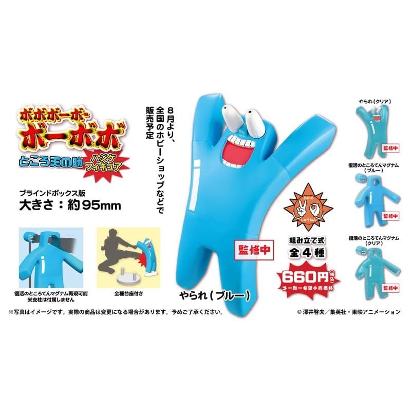 Amazon.co.jp: ボボボーボ ボーボボ ところ天の助 ハジケフィギュア